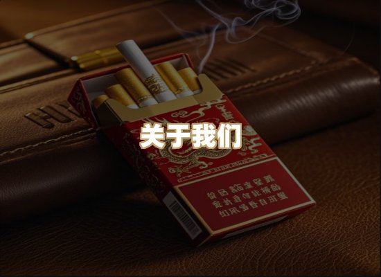 关于玉衡香烟平台